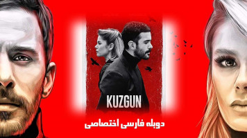 پوستر کلاغ